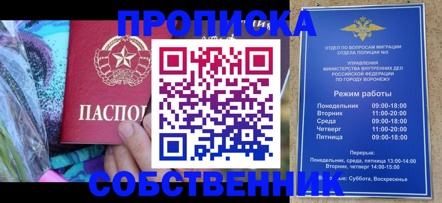 временная регистрация адрес в Воткинске