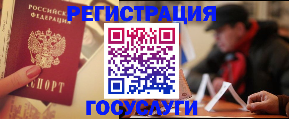 регистрация в Воткинске