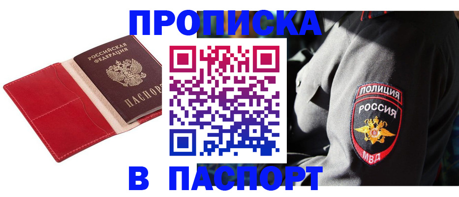временная регистрация гарантия в Воткинске