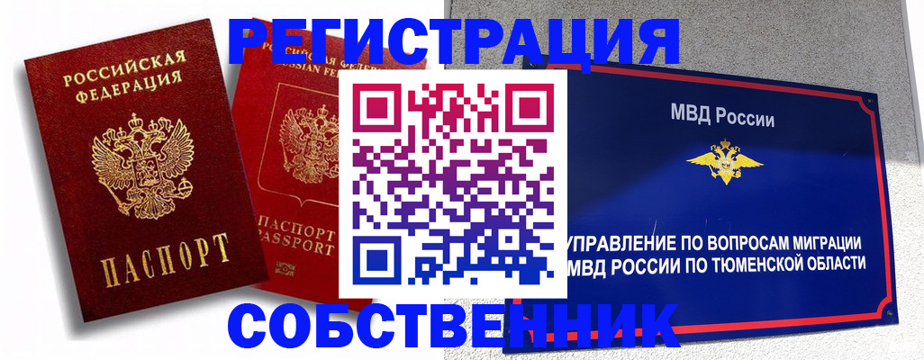 прописка штамп в Воткинске